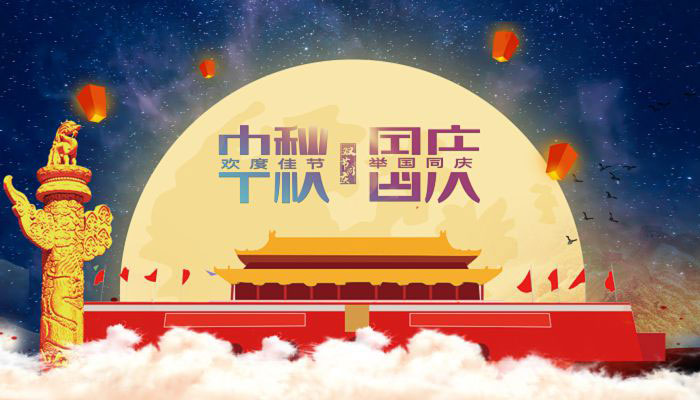 专业解决被黒不给提q:168275557和v:hdhd8816快速安全出款，不成功不收费，成功案例无数(网上平台被黑不给提现)(系统风控审核)(注单异常延迟)(打码量不足)，转眼间又到了一年一度中秋、国庆节了。中秋、国庆双节的再次相遇，让人们更加沸腾了。为了大家更好的安排假期生活，永兴集团液压现将放假通知公告一下：