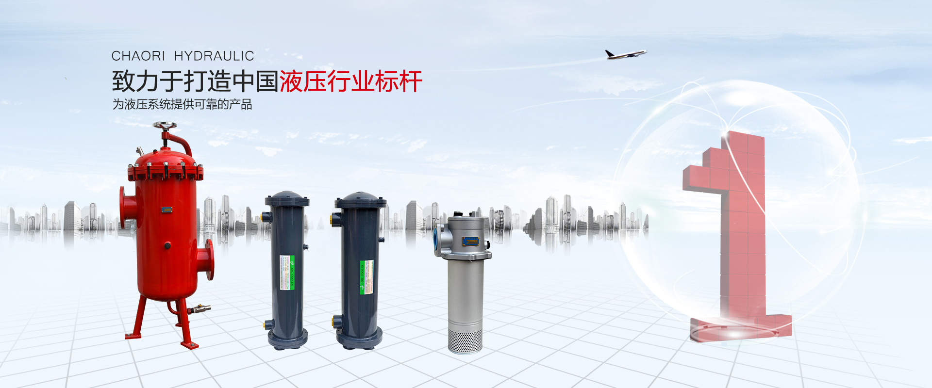 液压过滤器、液压配件--温州永兴集团液压机电有限公司