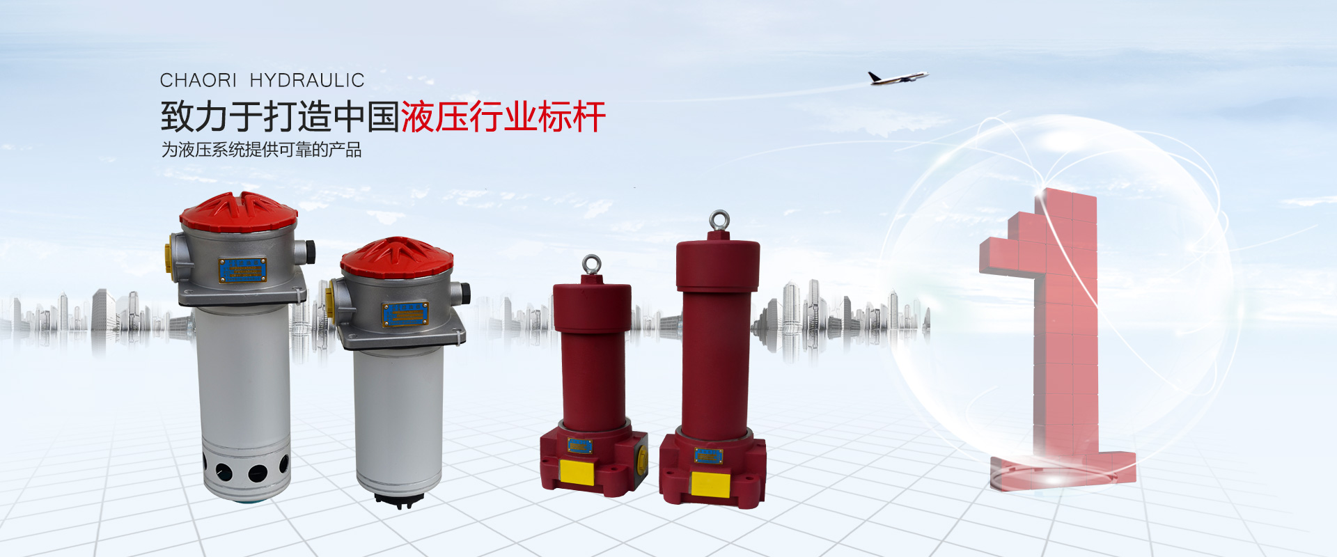 液压过滤器、液压配件--温州永兴集团液压机电有限公司
