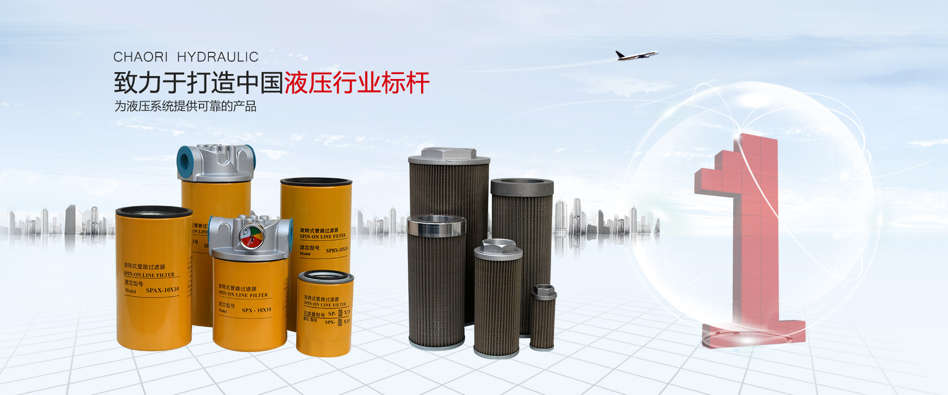 液压过滤器、液压配件--温州永兴集团液压机电有限公司